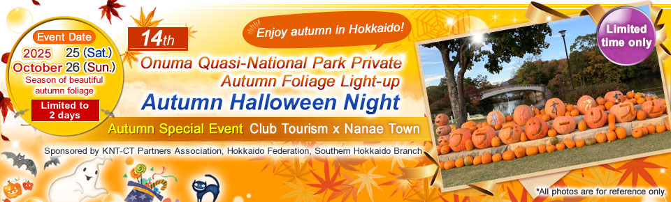 Onuma Halloween Night 2025 and Autumn Foliage Cruise Tour