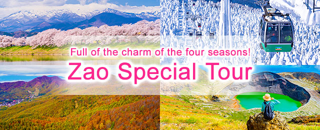 [From Kanto] Zao sightseeing tours and trips by train and plane