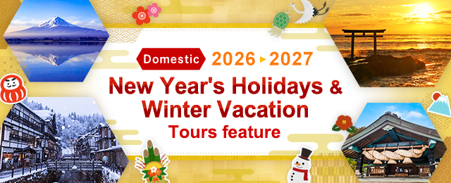 【Tokyo From the 23rd Ward】Year-end and New Year holidays, New Year's Day, and winter vacation by train and plane Travel/Tour 2026-2027