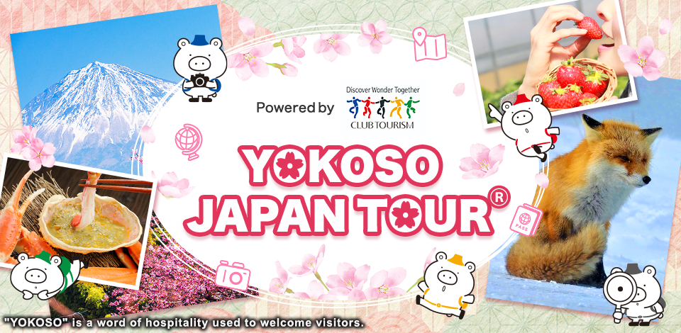 [Hiroshima and Okayama (Chugoku region)] YOKOSO JAPAN TOUR