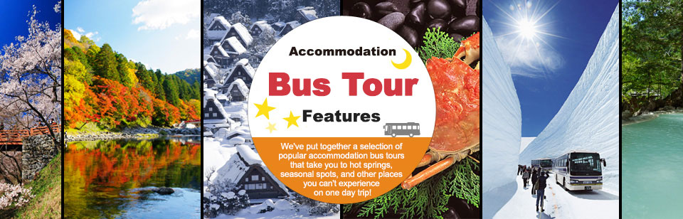 [Departing from Chubu/Tokai] Accommodation bus tours and trips