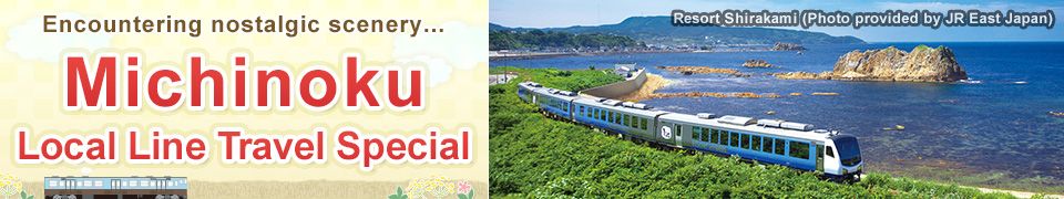 [From Tokai] Tohoku Michinoku Local Line Tours and Travel