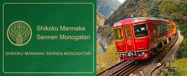 Tourist train "Shikoku Mannaka Sennen Monogatari" tour and travel