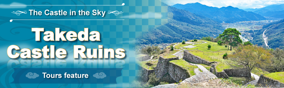 【東海発】竹田城ツアー・旅行