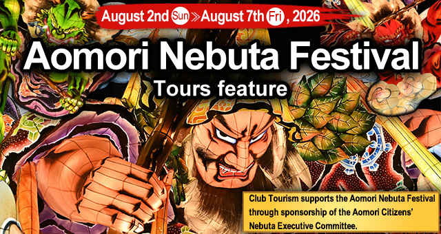 【From Chubu and Tokai】Aomori Nebuta Festival Tour/Travel 2026
