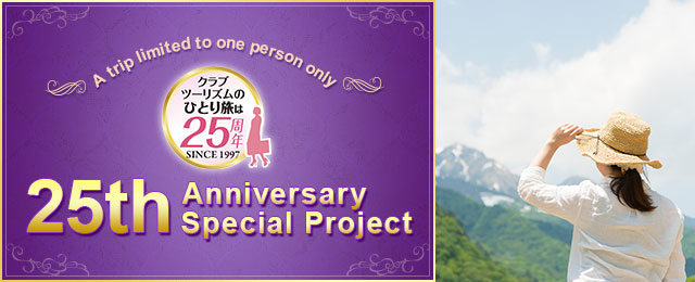 Special tour and travel plans for the 25th anniversary Solo Travel