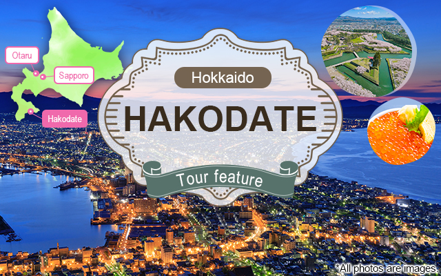 【From Chubu】Hakodate Travel & Hakodate Tours