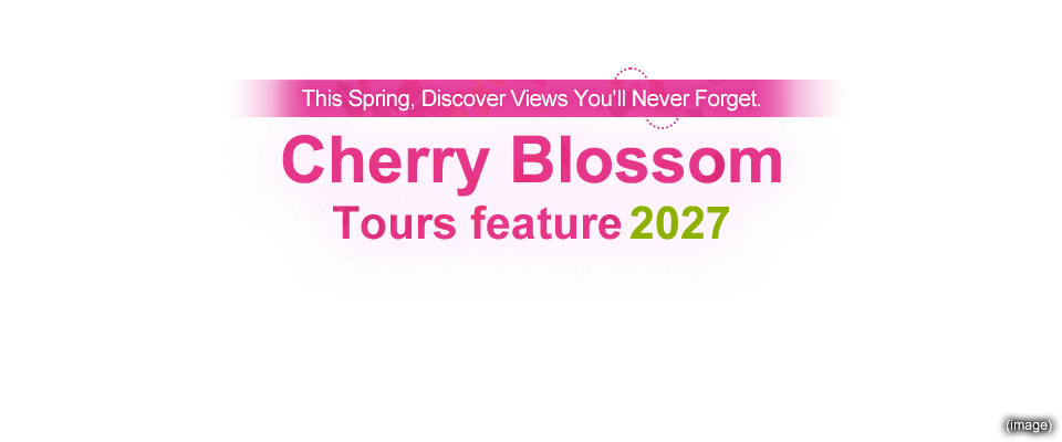 【東京23区発】列車・飛行機で行く桜・お花見ツアー・旅行2027