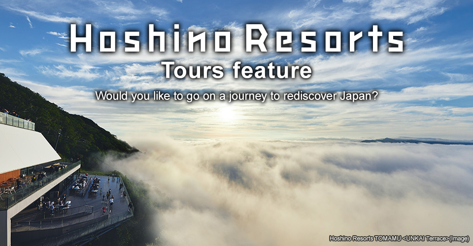 [From Saitama, Gunma, Tochigi] Hoshino Resorts Tours and Travel