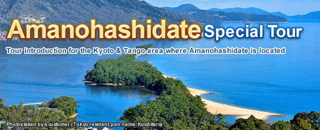 [From Tokai] Kyoto and Amanohashidate Tours and Trips