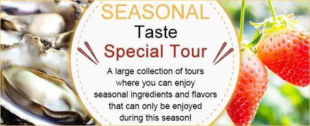 [From Hokkaido] Seasonal flavors, gourmet tours, and trips