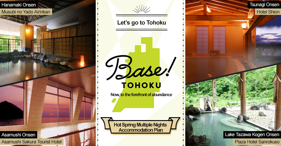 Enjoy the hot springs of Tohoku! Base! TOHOKU