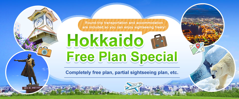 [From Chubu/Tokai] Hokkaido Self-Guided Tour tour/trip