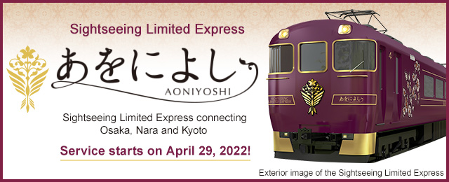 Tourist Express "Aoniyoshi" Tours and Travel