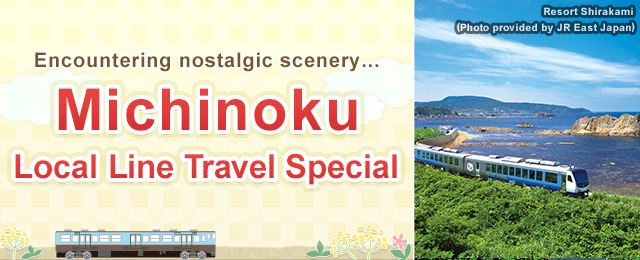 [From Tokai] Tohoku Michinoku Local Line Tours and Travel
