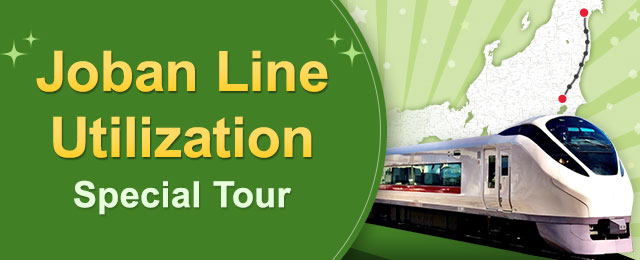 [From Ibaraki] Tours and trips using the Joban Line