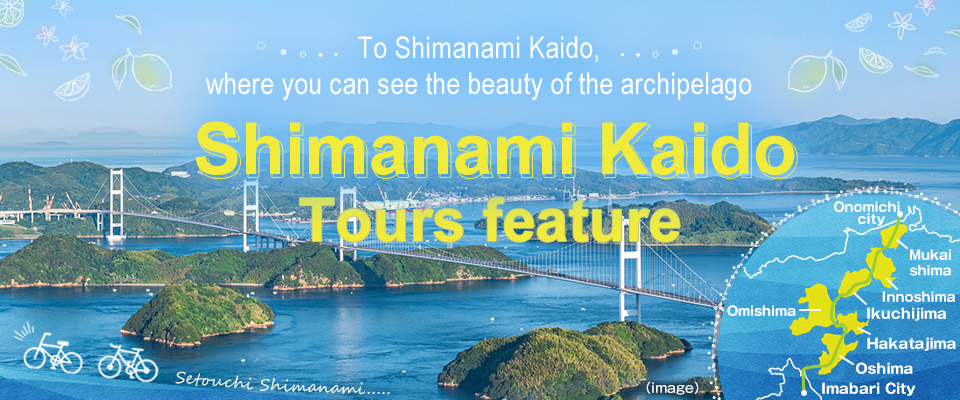 [From Tokai] Shimanami Kaido Tours and Trips
