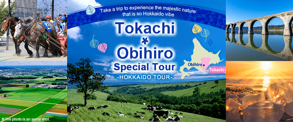 [From Chugoku, Shikoku, and Kyushu] Tokachi and Obihiro Tour/Travel