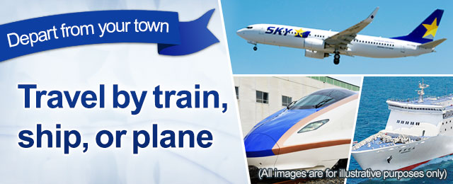 [Departing from Tama/ NishiTokyo] Train, boat, plane trips and tours departing from your town