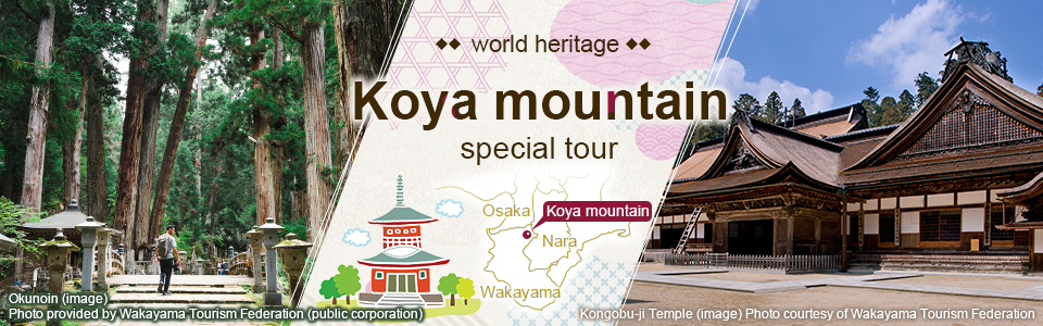 [Hokkaido / Tohoku] Koyasan Tours and Trips