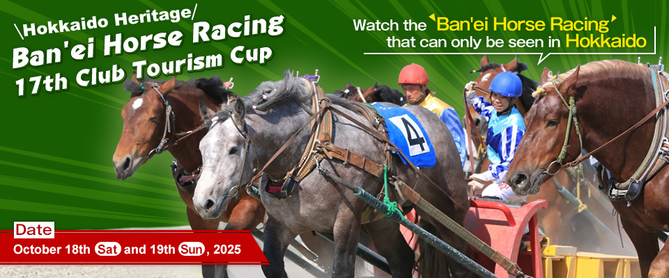 Obihiro Ban'ei Horse Racing Club Tourism Tourism Cup Tour/Travel