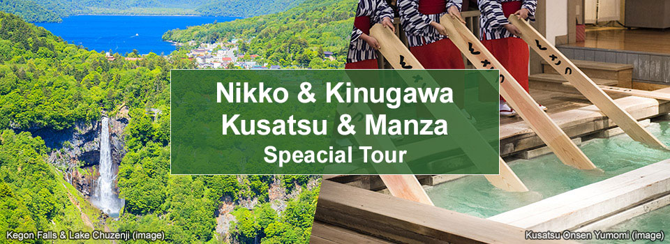 [From Kyushu] Nikko, Kinugawa, Kusatsu, Manza Tour and Trip