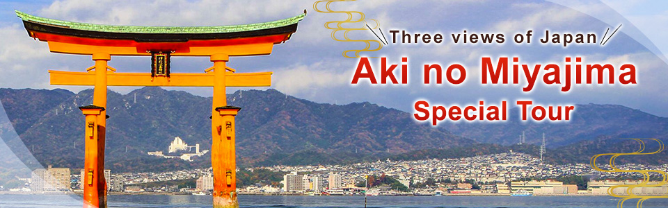 [Hokkaido / Tohoku] Aki no Miyajima Tour/Travel