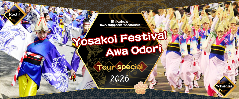 【Chubu and Tokai】Kochi Yosakoi Festival Tour/Travel 2026