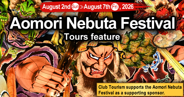 【From Chubu and Tokai】Aomori Nebuta Festival Tour/Travel 2026