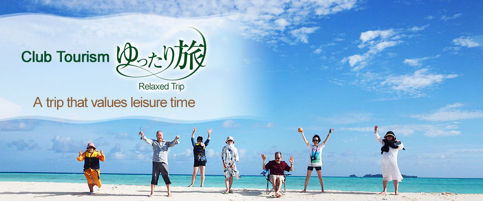 【From Ibaraki】「Leisurely Travel」 Domestic Travel/Tour