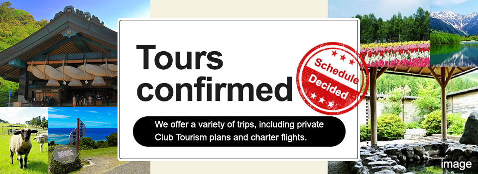 [Train and plane tours departing from Chubu and Tokai] Tours and travel Confirmed (departure confirmed)