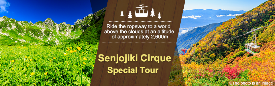 Senjojiki Cirque Travel Guide