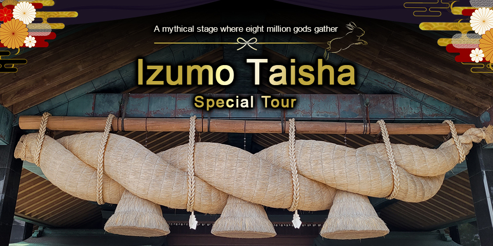 [From Kansai] Izumo Taisha Tour by Train or Plane / Izumo Taisha Trip