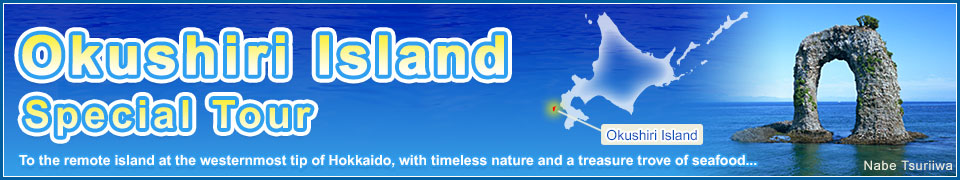 [From Kanto] Okushiri Island Tours and Trips