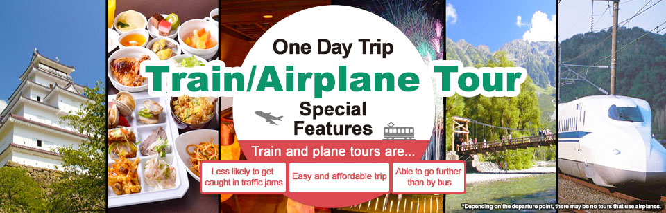 [From Tokai] Special feature on day trips by train and plane