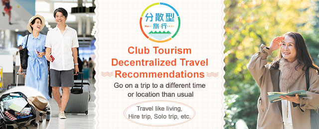 Club Tourism 's recommendation for decentralized travel