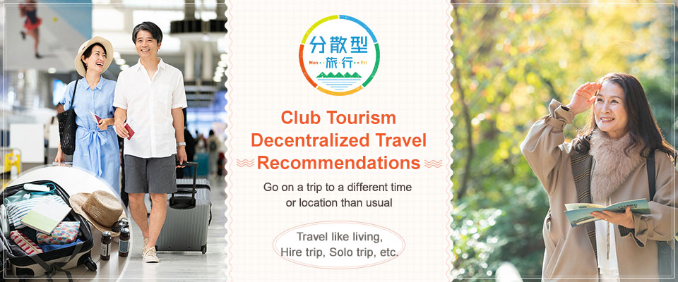 Club Tourism 's recommendation for decentralized travel
