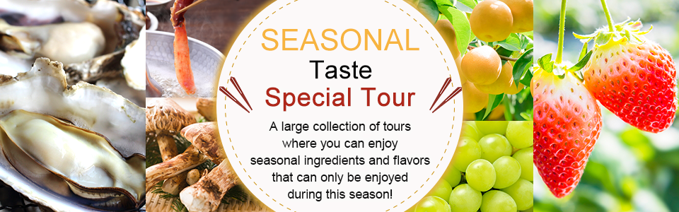 [From Hokkaido] Seasonal flavors, gourmet tours, and trips