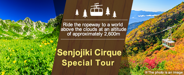 Senjojiki Cirque Travel Guide