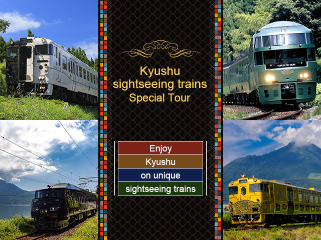 [From Kyushu] Kyushu sightseeing train tours and trips