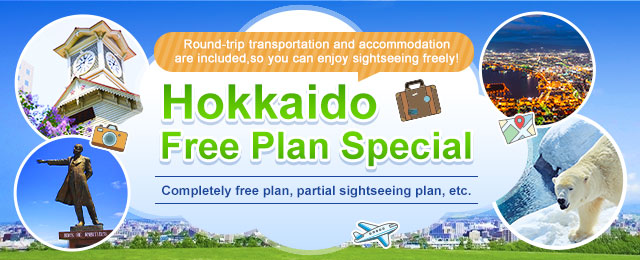[From Chubu/Tokai] Hokkaido Self-Guided Tour tour/trip