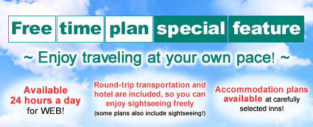 【Tokai】Domestic Travel/Tour Self-Guided Tour
