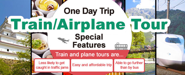 [From Tokai] Special feature on day trips by train and plane
