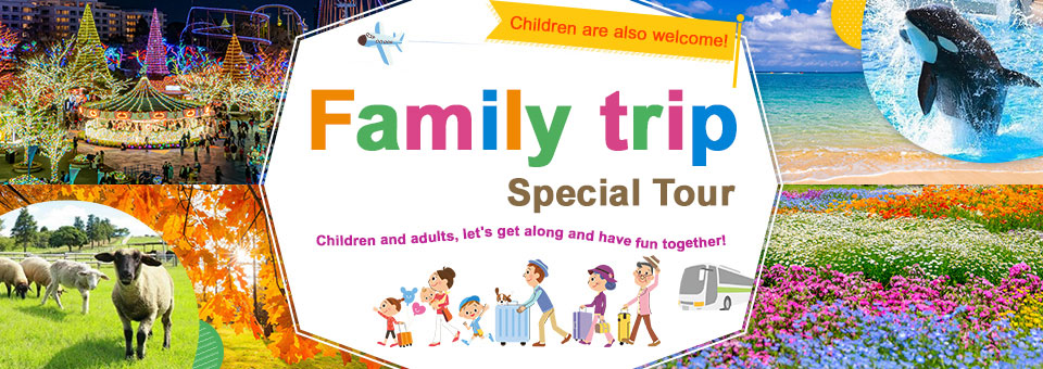 [Kansai bus tour] Family trips and tours