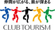 Club Tourism