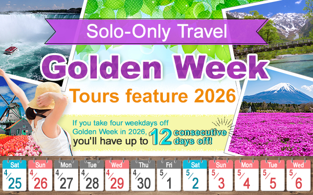【おひとり様限定】国内GWツアー・旅行2026