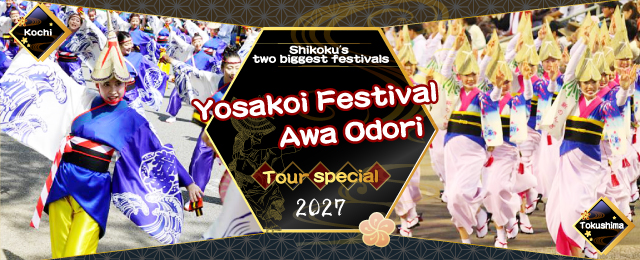 【Hokkaido ・ Tohoku ・ Medium Shikoku ・ From Kyushu】Tokushima Awa Odori Tour/Travel 2026