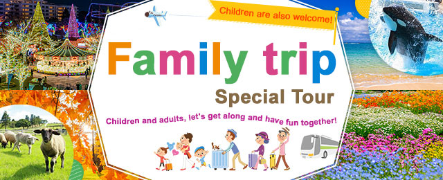[Kansai bus tour] Family trips and tours