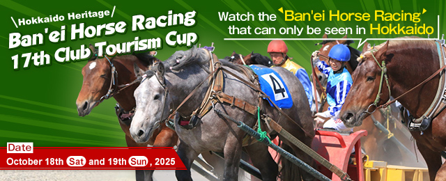 Obihiro Ban'ei Horse Racing Club Tourism Tourism Cup Tour/Travel