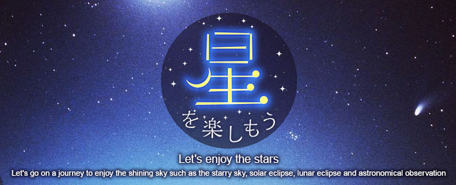 Tours and travel to enjoy the stars, solar eclipse, and lunar eclipse